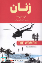 زنان نشر گویش نو