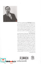 پیچ خطرناک نشر رایبد - تصویر 2