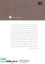شیطان به من گفت - تصویر 2