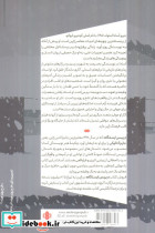 رییس ایستگاه - تصویر 2