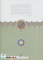 به یاد ایرج افشار 3 - تصویر 2