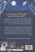 غیبت آولین جونز 3 - تصویر 2