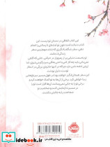 ایکیگای نشر پرتقال - تصویر 2