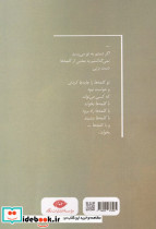 زنی که تنها برگشت - تصویر 2