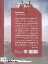کرم چوب - تصویر 2