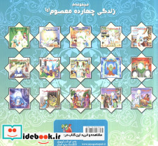 امام حسن عسگری ع نشر سایه گستر - تصویر 2