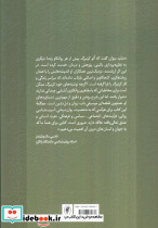 درآمدی نوین بر کرنبرگ - تصویر 2
