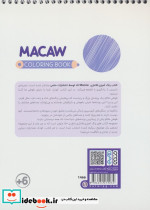 کتاب رنگ آمیزی فانتزی طرح MACAW کد 1446 - تصویر 2