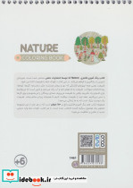 کتاب رنگ آمیزی فانتزی طرح NATURE کد 1461 - تصویر 2
