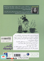 جنگ در سرزمین پریان - تصویر 2