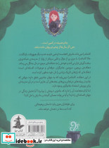 ساحره ی پرچین - تصویر 2