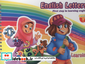 آموزش الفبای انگلیسی ENGLISH LETTERS وایت بردی