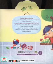 من می تونم شجاع باشم - تصویر 2