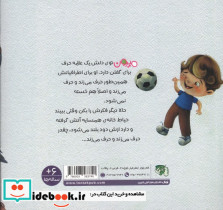 میرون پرحرفی هم بلد است - تصویر 2