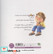 میرون تشکر کردن هم بلد است - تصویر 2