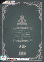 مغناطیس سیاه جلد 2 - تصویر 2