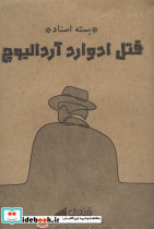  انجمن سه نقطه - تصویر 3