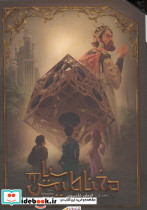 مغناطیس سیاه جلد 1