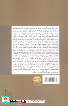 مقبره اورفه شعر فرانسه پویشی 1000 ساله شمیز رقعی فرهنگ آرش - تصویر 2