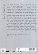 کودک از خانه تا جامعه - تصویر 2