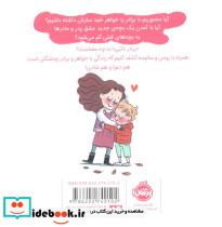 خواهر ها و برادر ها - تصویر 2