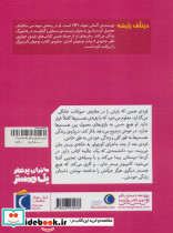 ماجرای پرخطر یک همستر 1 - تصویر 2