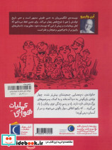 دنیا و خانم نازنازی 3 - تصویر 2