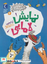 نمایش لامایی