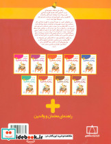 همگام با ریاضیات کانگورو 7 - تصویر 2