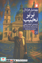بربر نجیب