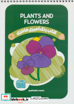 کتاب رنگ آمیزی فانتزی طرح PLANTS AND FLOWERS کد 1477