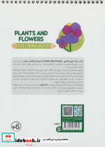 کتاب رنگ آمیزی فانتزی طرح PLANTS AND FLOWERS کد 1477 - تصویر 2