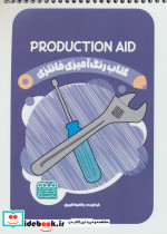 کتاب رنگ آمیزی فانتزی طرح PRODUCTION AID کد 1443