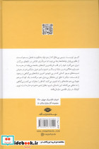 الیور تویست نشر نگاه - تصویر 2