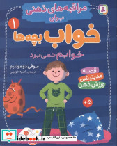 خوابم نمی برد