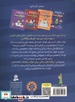 خوابم نمی برد - تصویر 2