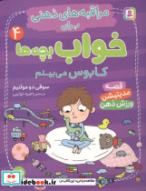 کابوس می بینم