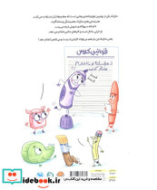 ماجرای ماژیک - تصویر 2