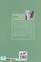 هیچ چیز جاودانه نیست - تصویر 2