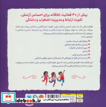 طناب نامرئی نشر مهرسا - تصویر 2