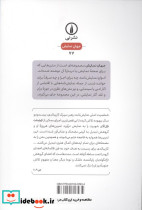 نیروی عادت یک کمدی - تصویر 2