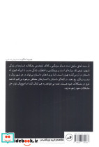 آن رسید لعنتی نشر ثالث - تصویر 2