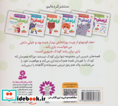 مراقبه های ذهنی برای آرامش بچه ها 1 - تصویر 2