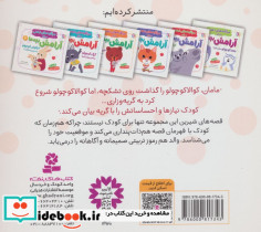 مراقبه های ذهنی برای آرامش بچه ها 2 - تصویر 2