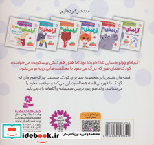 مراقبه های ذهنی برای آرامش بچه ها 3 گربه کوچولو عصبانی شدی؟ منگنه ای شمیز خشتی قدیانی - تصویر 2