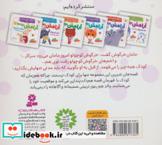 مراقبه های ذهنی برای آرامش بچه ها 6 - تصویر 2