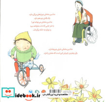ماشین مامانی - تصویر 2