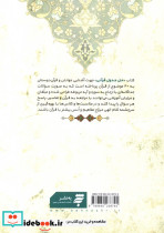 حل جدول قرآنی - تصویر 2