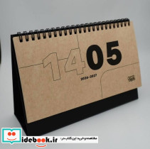 تقویم رومیزی بزرگ فابریانو 1405 چند رنگ سیمی کیوی نت