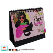 تقویم رومیزی زن روز 1405 گلاسه سیمی خشتی کیوی نت